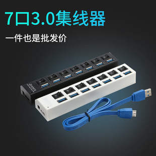 Гарячий продаж USB3.0HUB 7 рот 3.0 набір Розгалужувач кабелю USB 3.0 USB від одного до семи незалежних концентраторів відкрити закривати