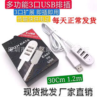 USB -док комп'ютер спліттер конвертер мульти- Функціональний цифровий автомобільний USB-флеш-накопичувач мобільний телефон із підключенням один до трьох набір Нитка
